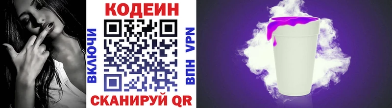 Кодеиновый сироп Lean напиток Lean (лин)  mega ONION  Нижняя Салда  где купить наркотик 